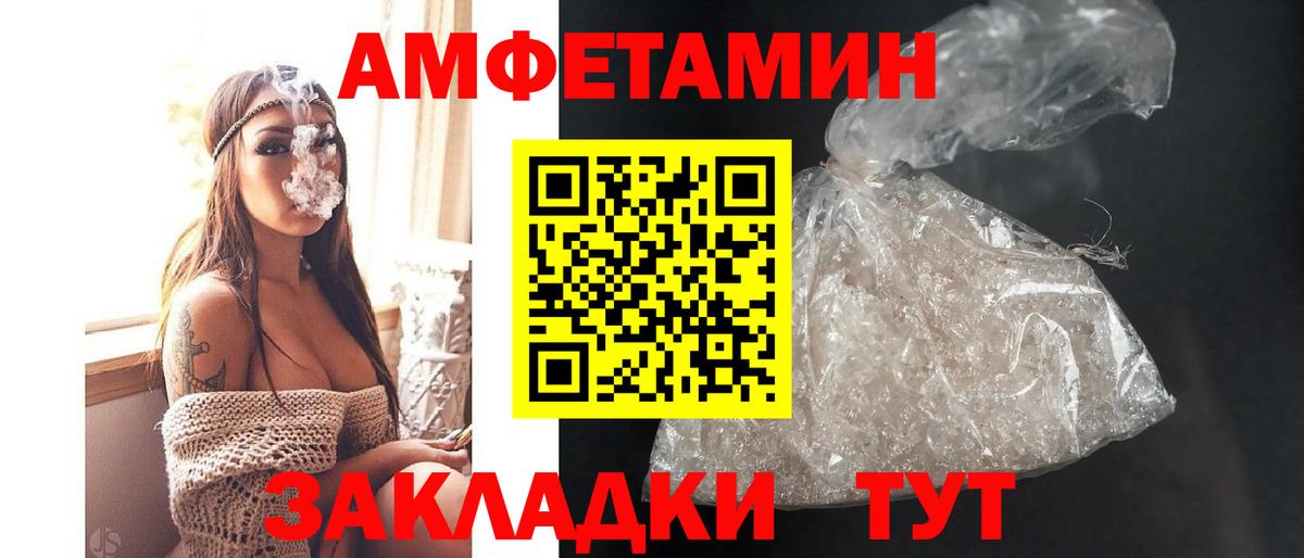 Amphetamine Розовый Трёхгорный
