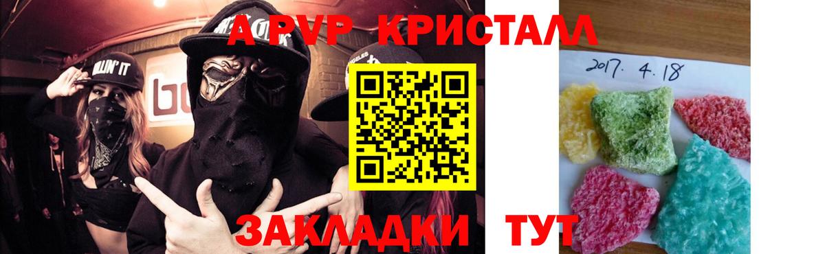 Alpha-PVP  Вход с VPN  А ПВП кристаллы  хочу наркоту  A-PVP крисы CK  Alpha PVP мука  Трёхгорный 