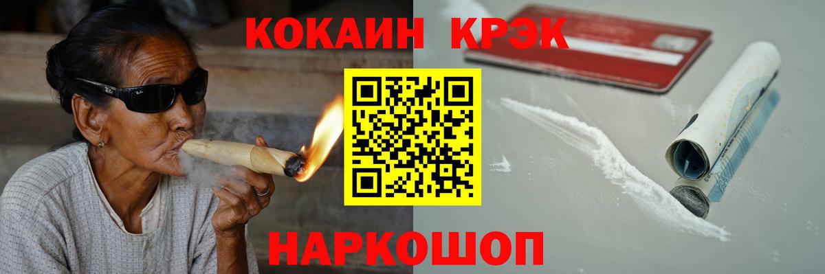 Cocaine 99% Трёхгорный