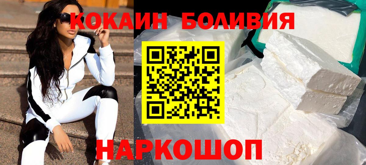 COCAIN 98%  КОКАИН FishScale  Вход с VPN  Трёхгорный 