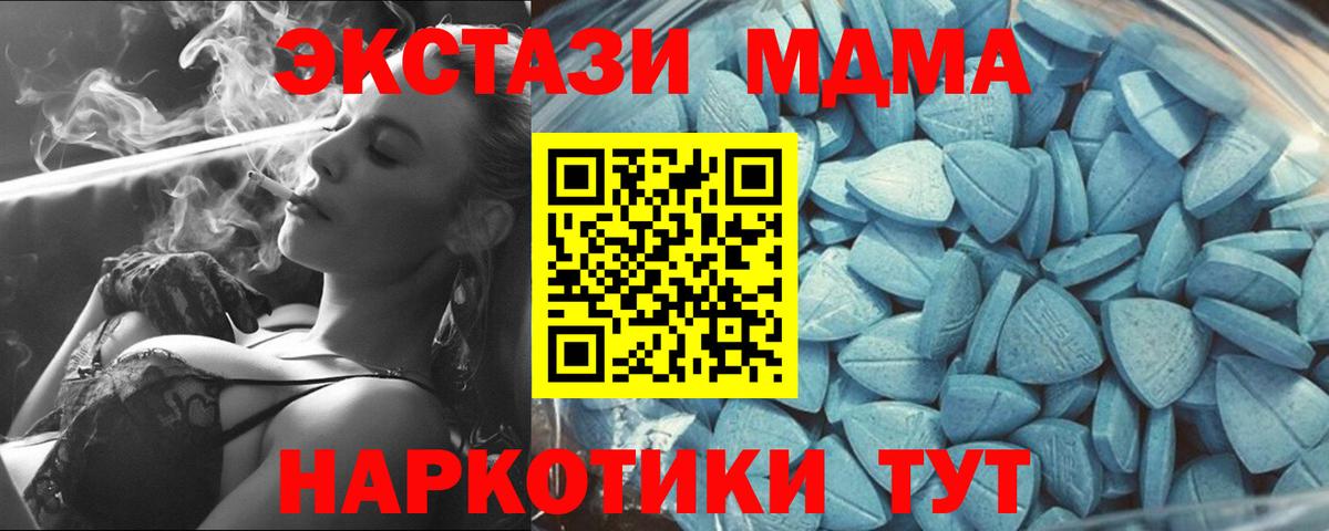 Ecstasy  Вход с VPN  Трёхгорный  Ecstasy DUBAI 
