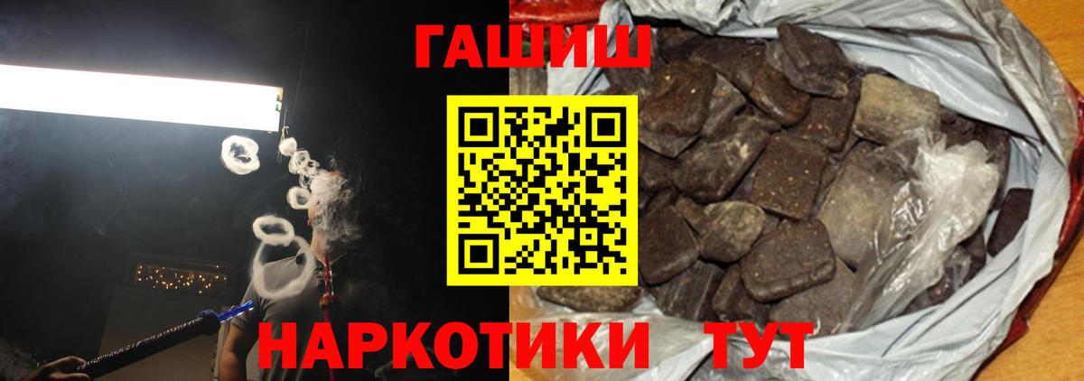 ГАШИШ индика сатива  Вход с VPN  Трёхгорный  ГАШ  Гашиш AMNESIA HAZE 