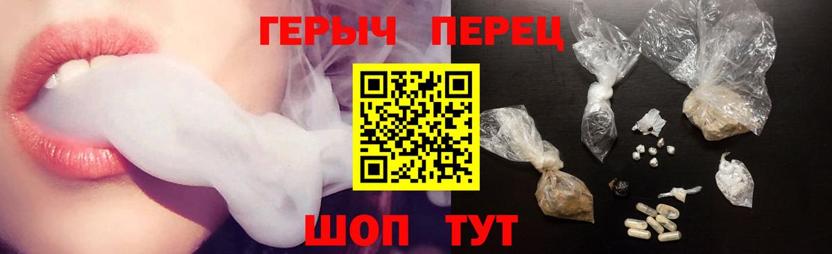 ГЕРОИН герыч  Вход с VPN  ГЕРОИН  Трёхгорный 