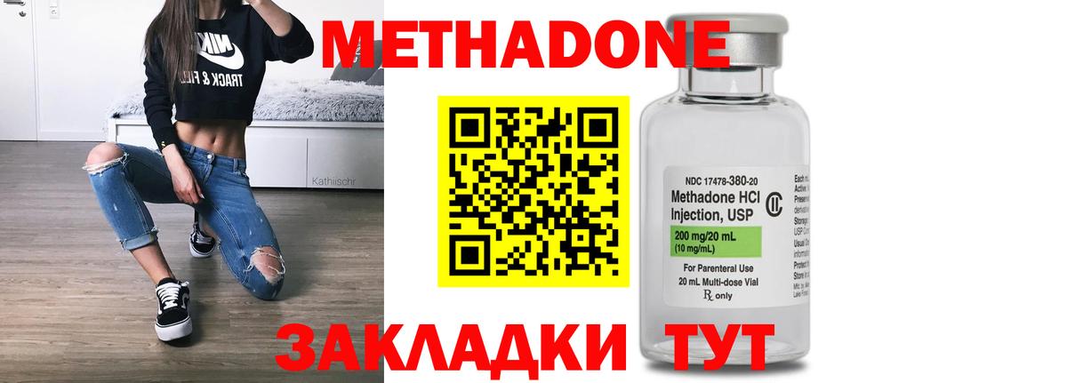 Трёхгорный  OMG ССЫЛКА  Метадон кристалл  Вход с VPN  Метадон methadone 