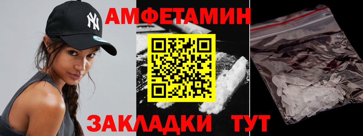 МЕТАМФЕТАМИН кристалл  Вход с VPN  Трёхгорный 