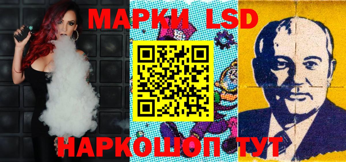 Наркотические марки 1500мкг Трёхгорный