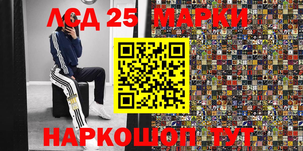 Наркотические марки 1500мкг  Наркотические марки 1500мкг  Трёхгорный  Вход с VPN 