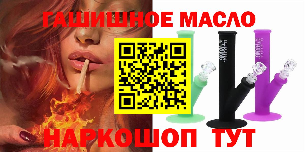 ТГК вейп  Вход с VPN  где найти наркотики  Трёхгорный  Дистиллят ТГК Wax 