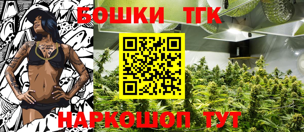 Шишки марихуана AK-47  Вход с VPN  Трёхгорный  Бошки Шишки VHQ 